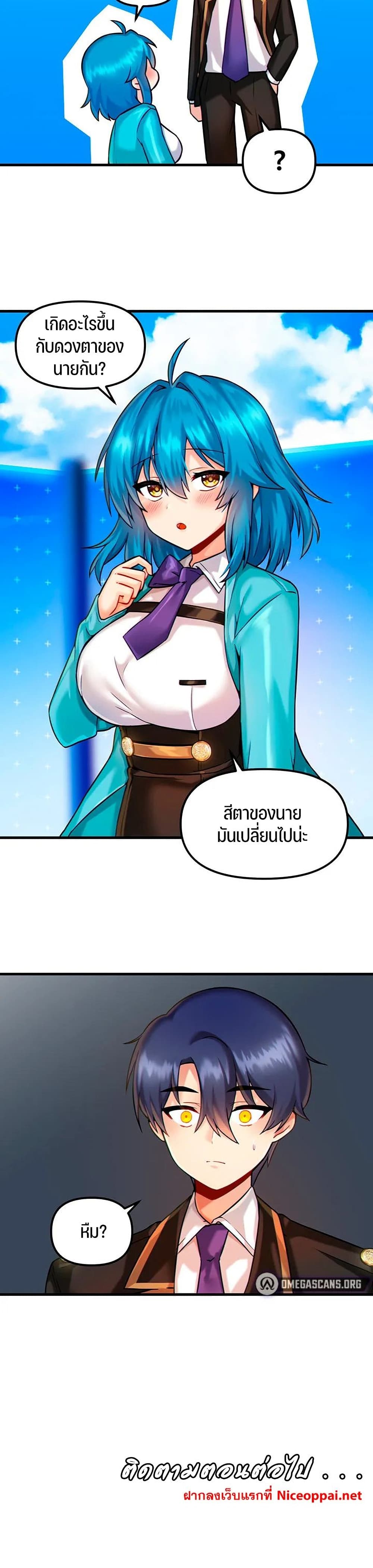 Trapped in the Academy’s Eroge page 30
