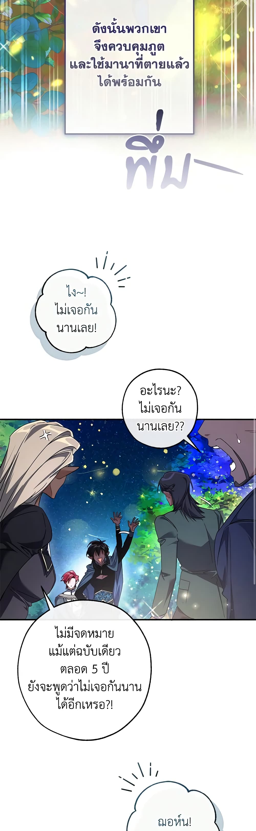 Trash of the Count's Family page 16