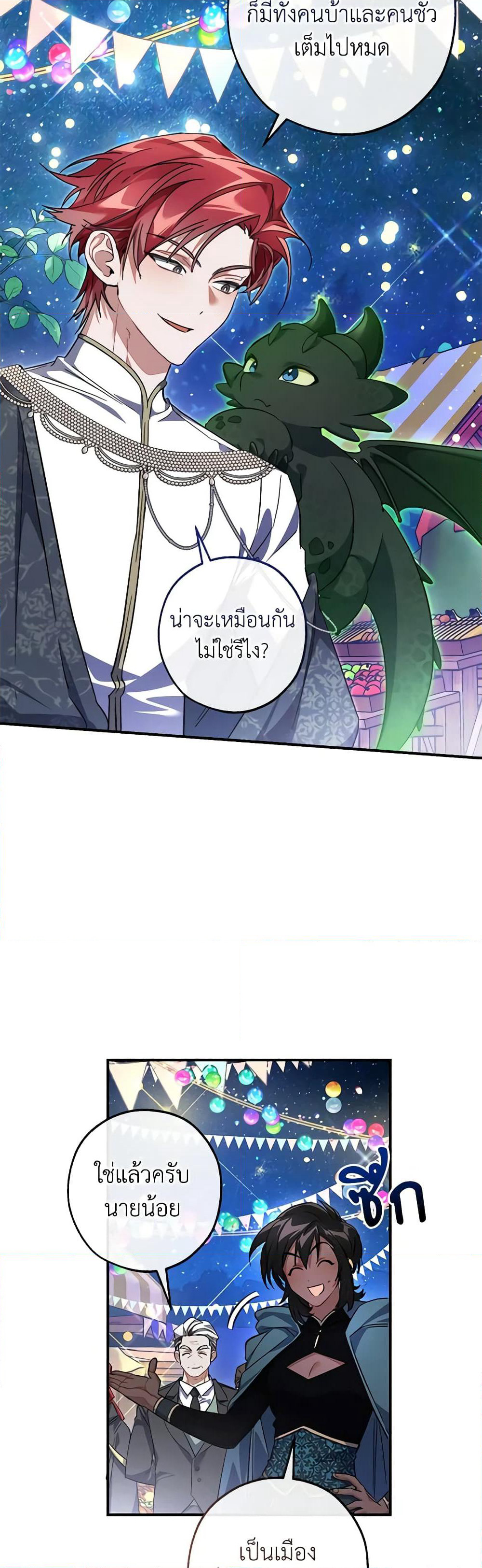 Trash of the Count's Family page 34