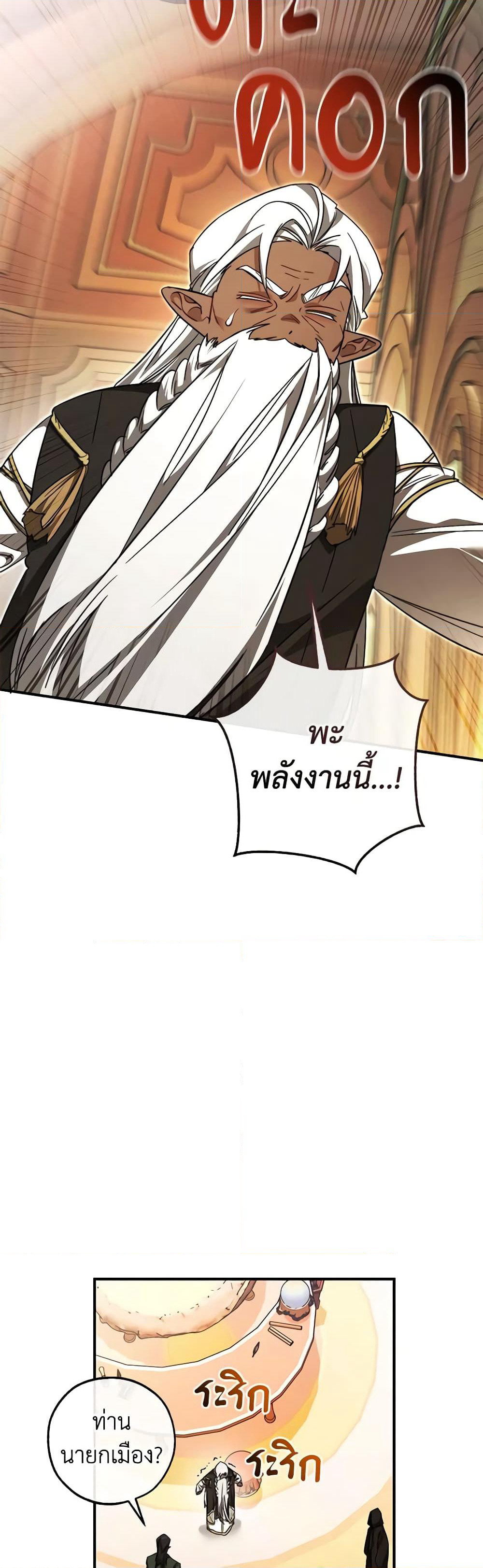 Trash of the Count's Family page 37