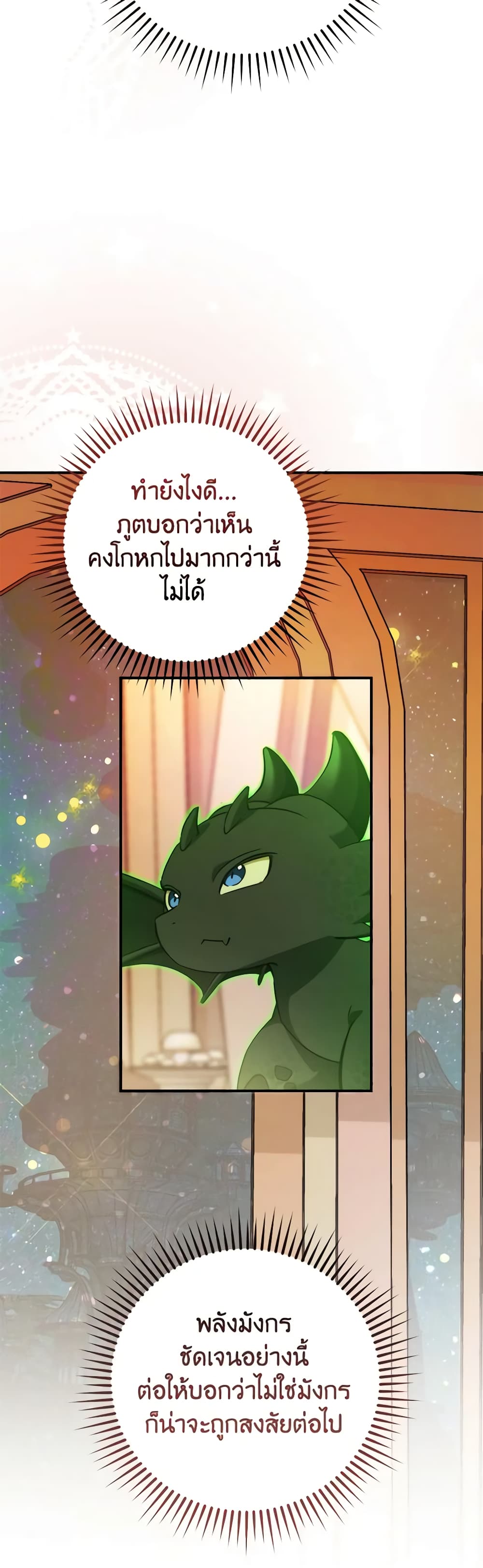 Trash of the Count's Family page 46