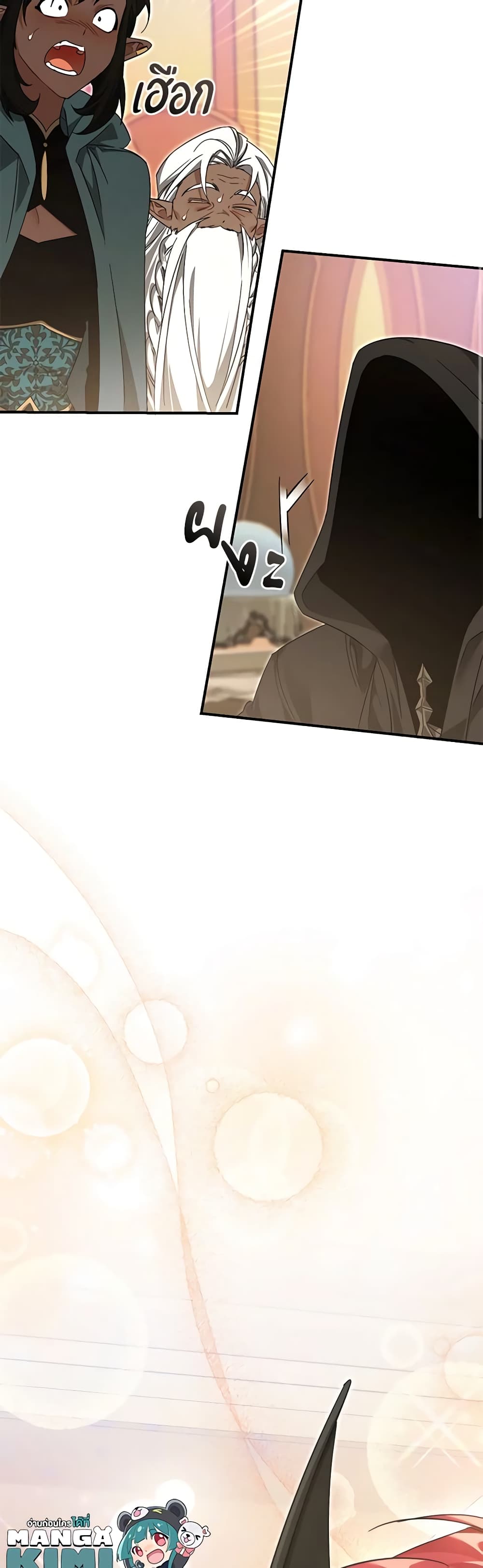 Trash of the Count's Family page 50
