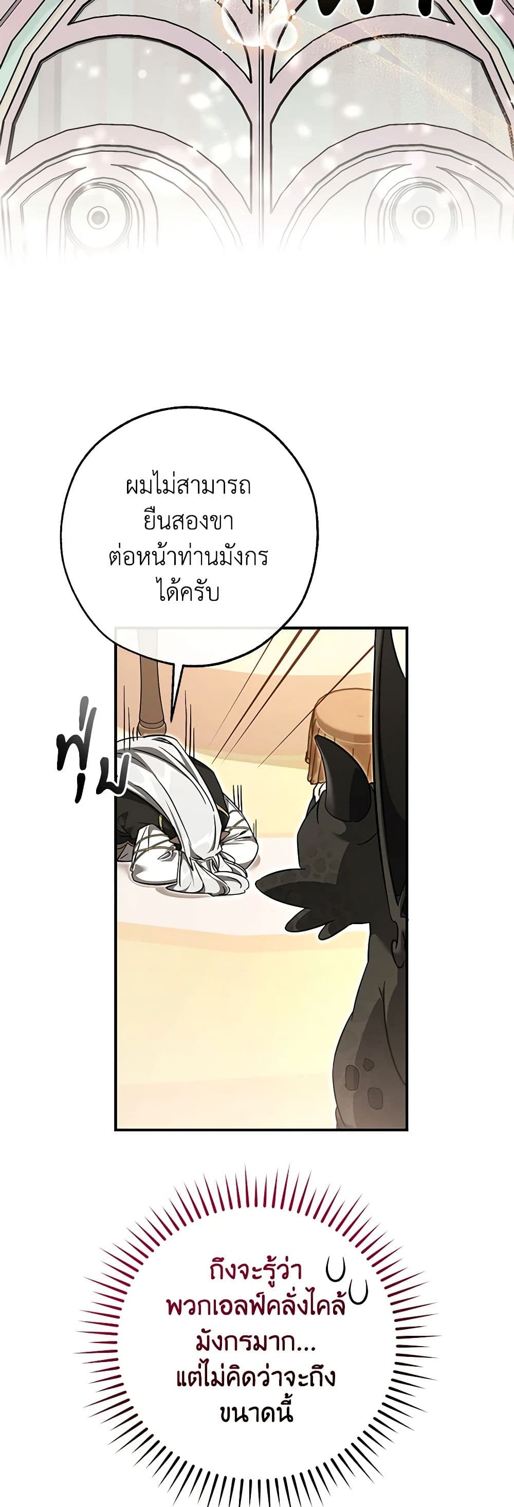 Trash of the Count's Family page 6