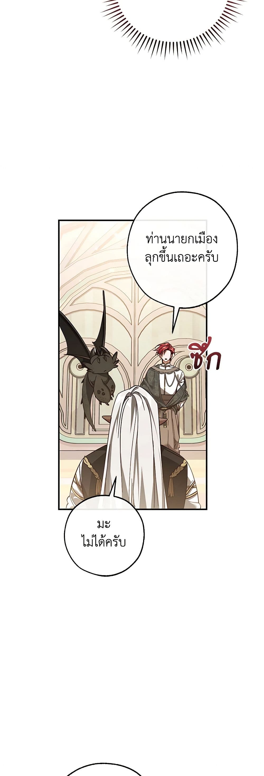 Trash of the Count's Family page 9