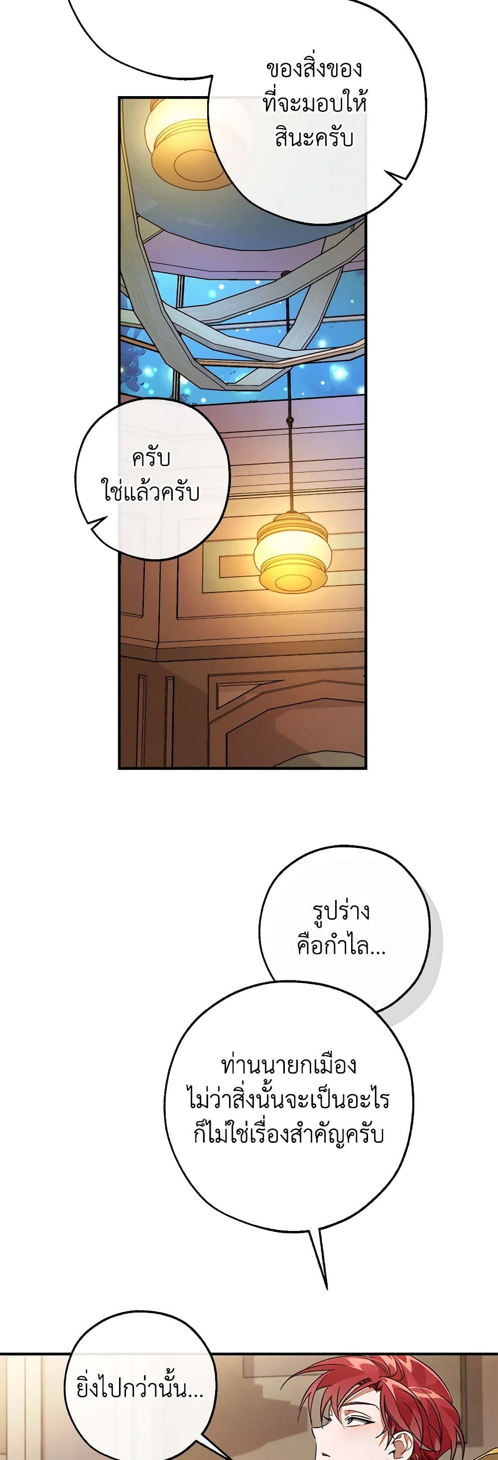 Trash of the Count's Family page 22