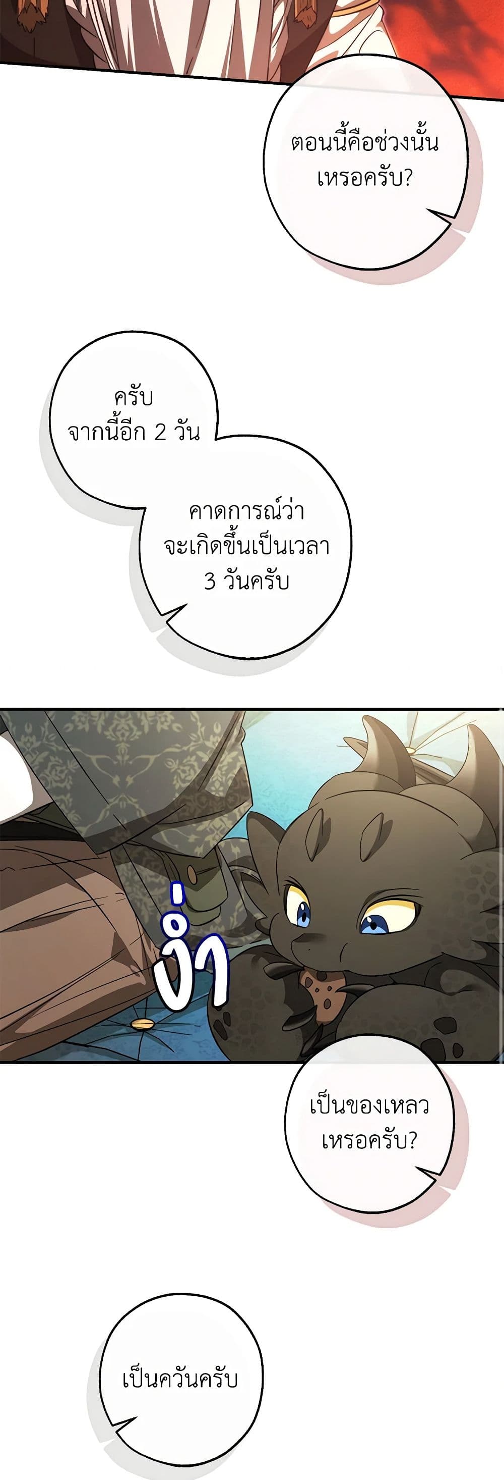 Trash of the Count's Family page 31