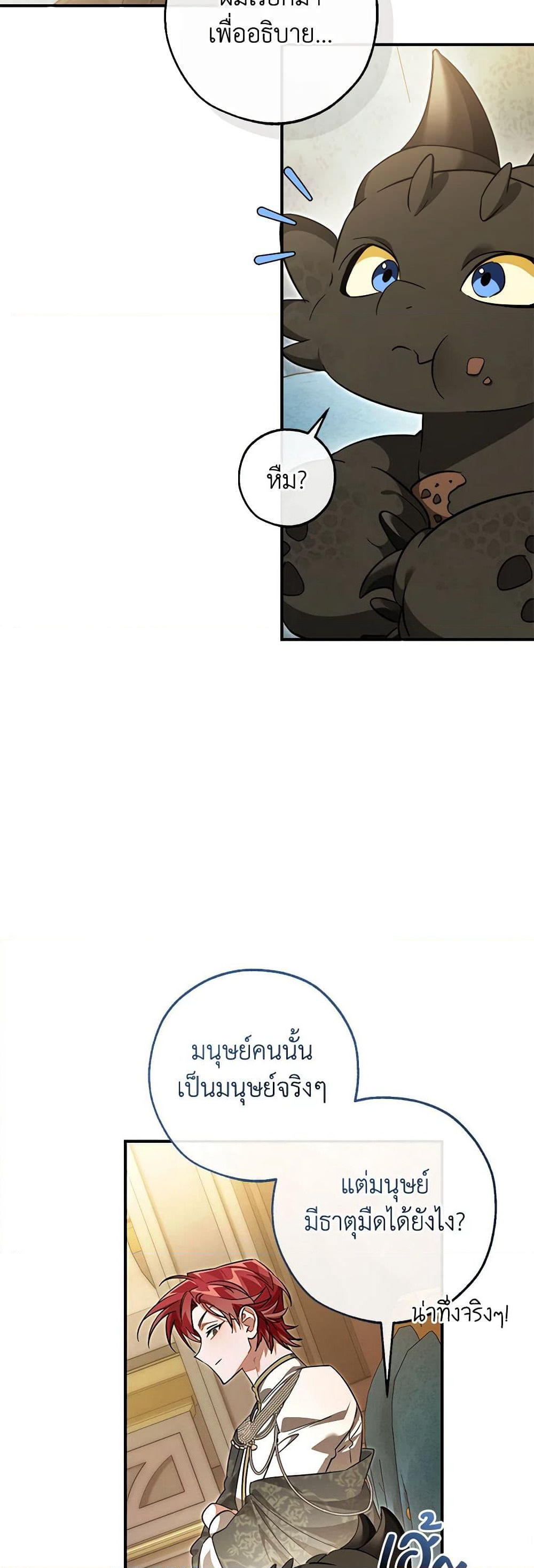 Trash of the Count's Family page 38