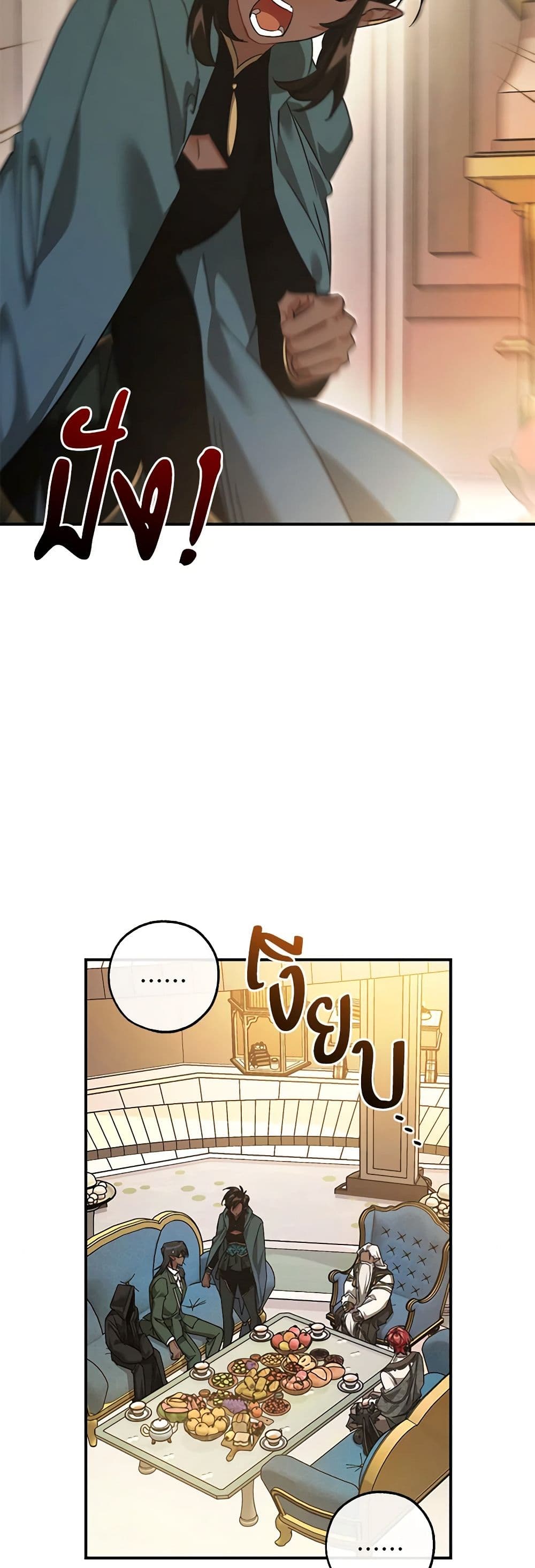 Trash of the Count's Family page 44