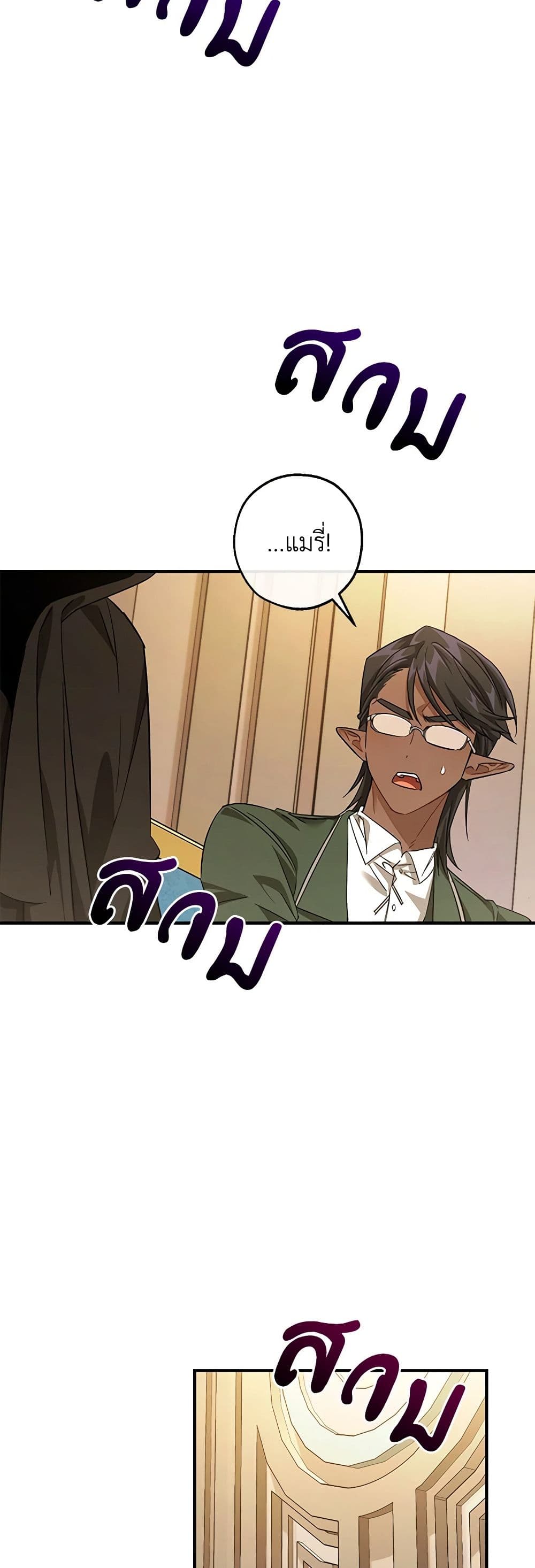 Trash of the Count's Family page 47