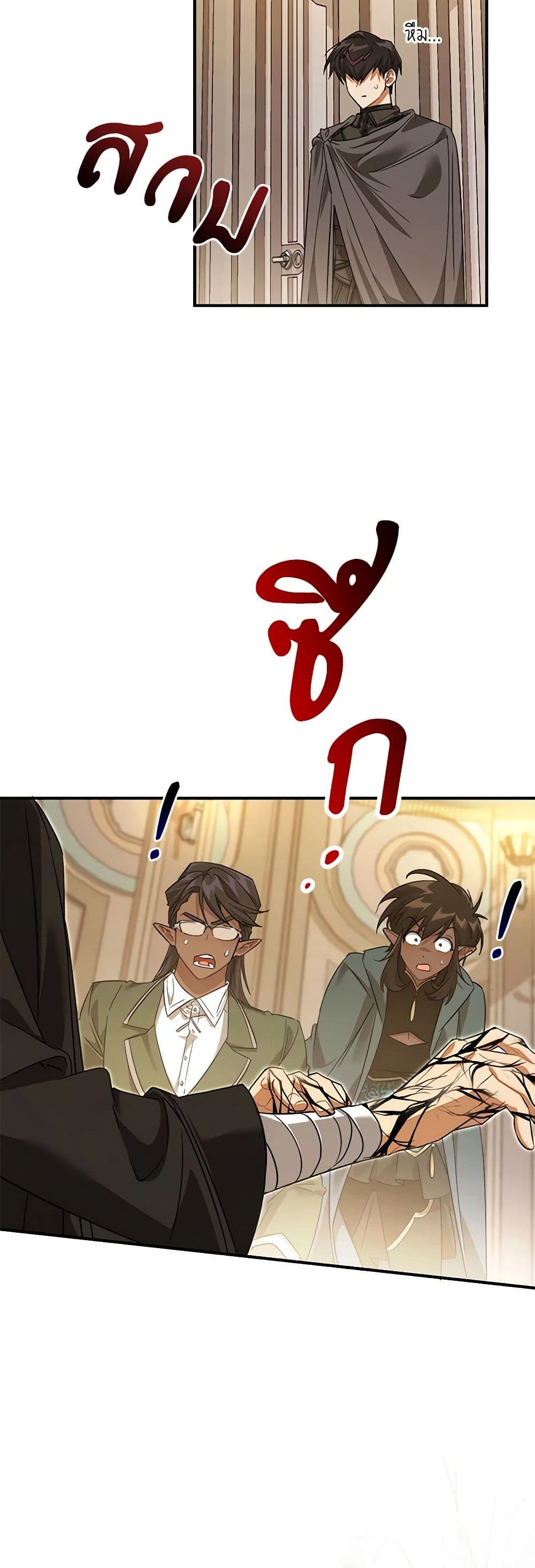 Trash of the Count's Family page 48