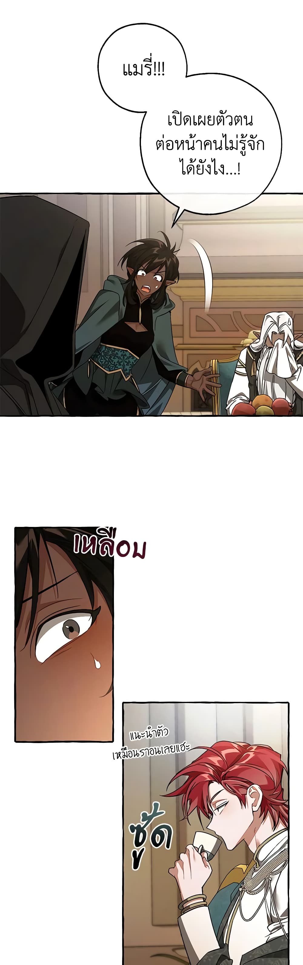 Trash of the Count's Family page 3