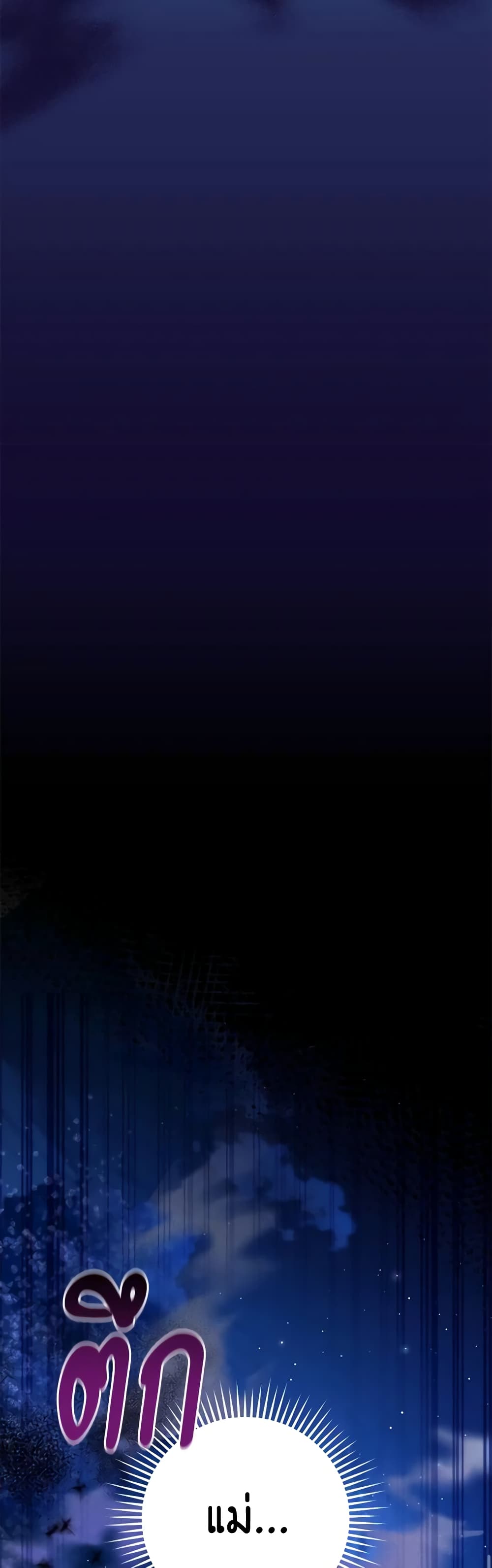 Trash of the Count's Family page 8