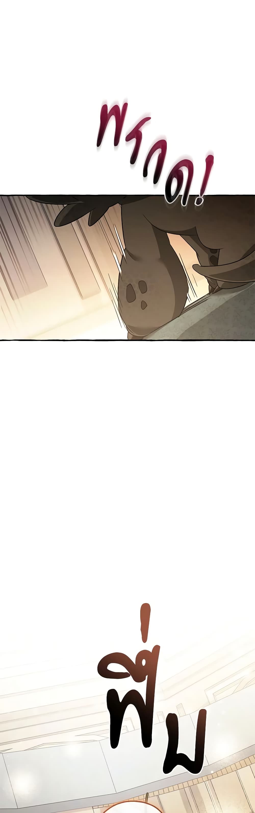 Trash of the Count's Family page 24