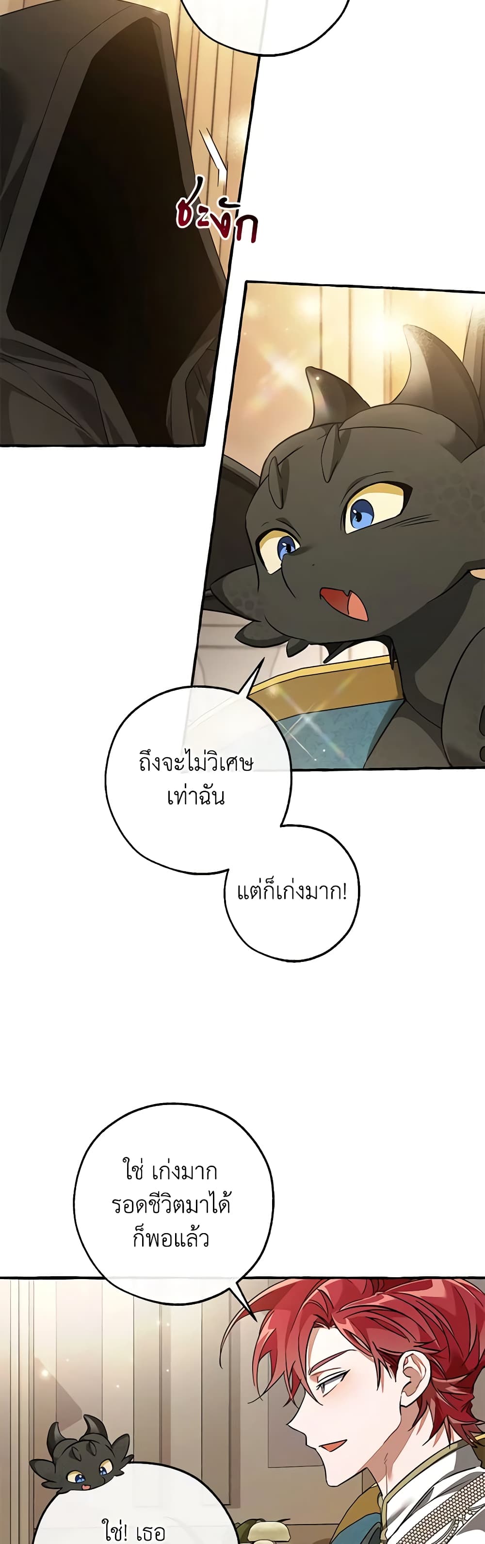 Trash of the Count's Family page 26