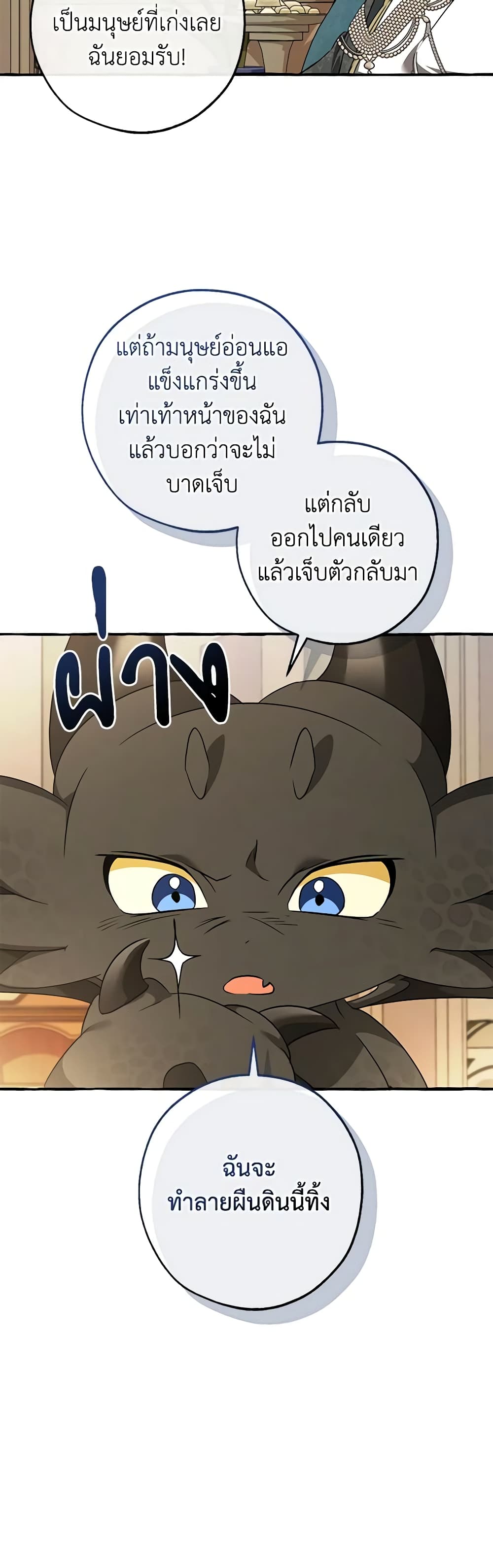 Trash of the Count's Family page 27
