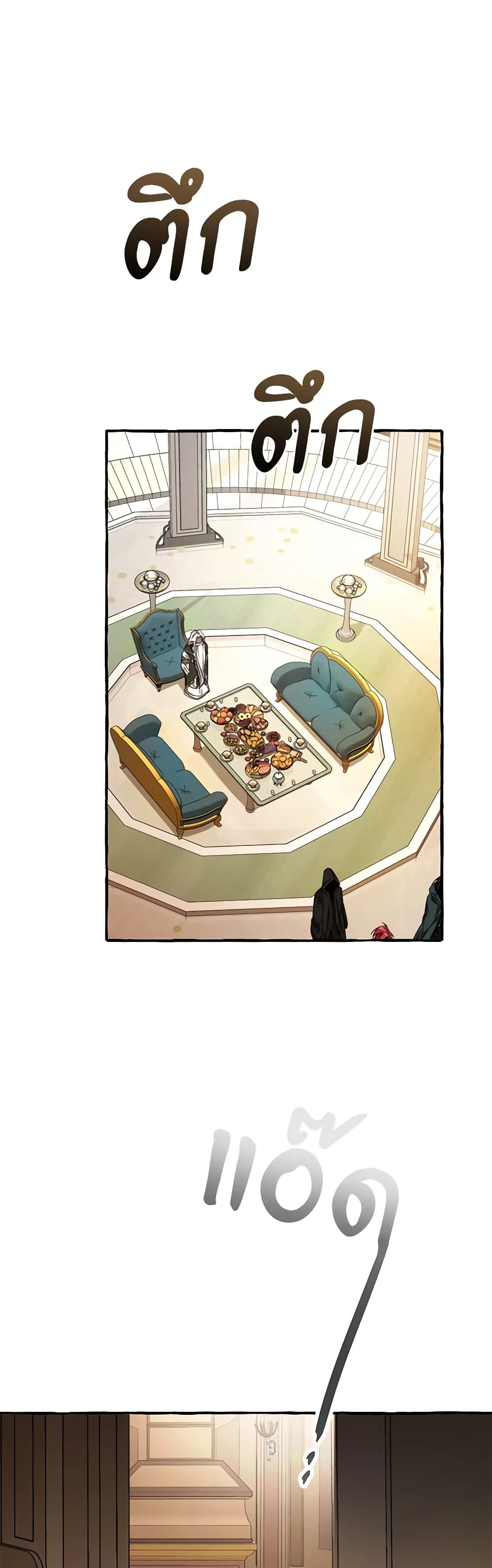 Trash of the Count's Family page 34