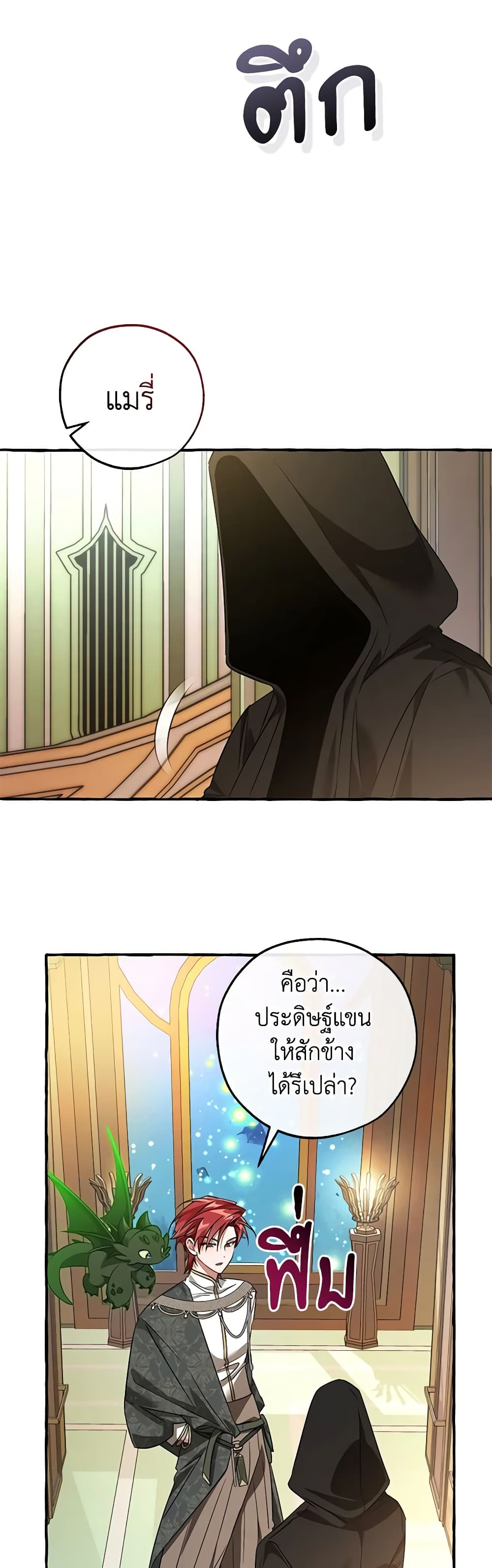 Trash of the Count's Family page 36