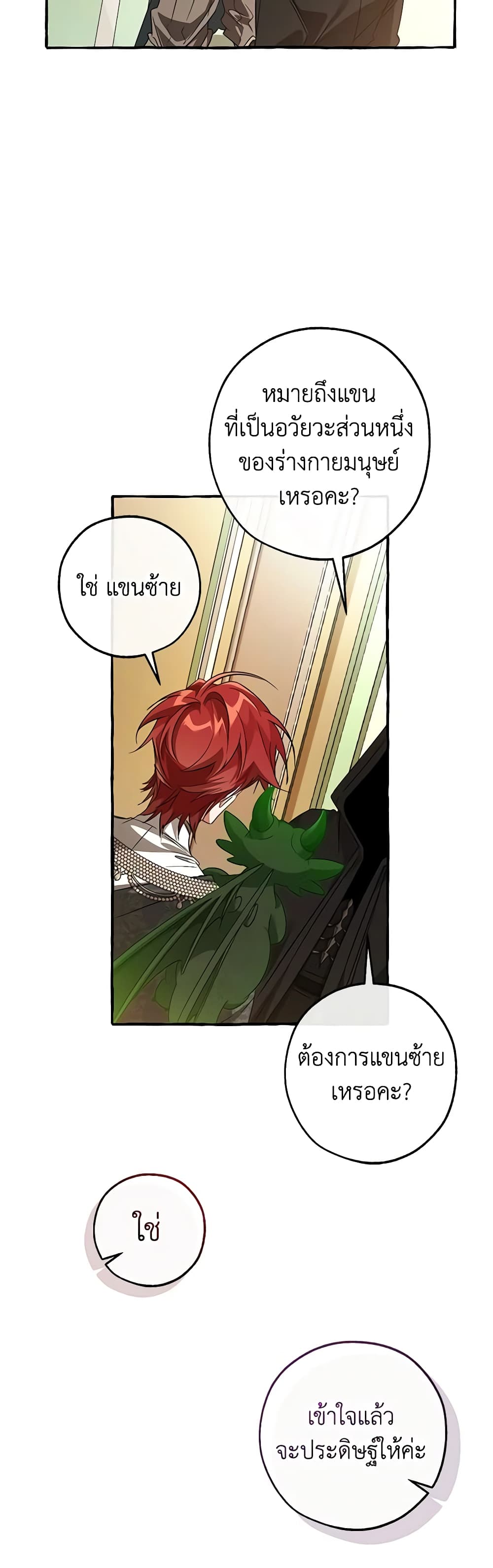 Trash of the Count's Family page 37