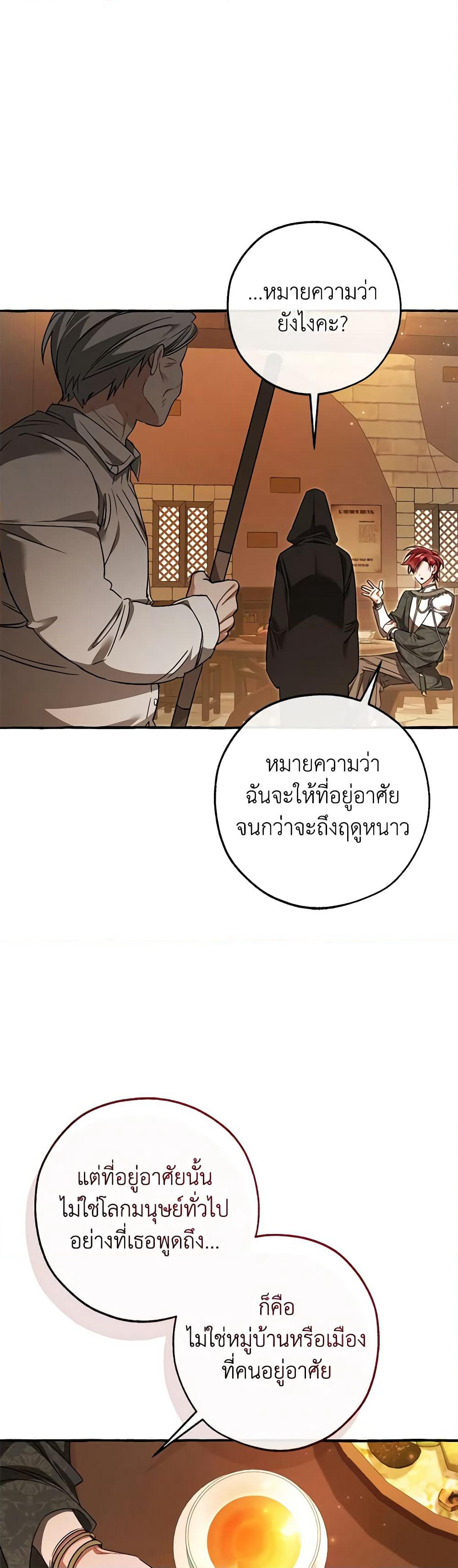 Trash of the Count's Family page 3