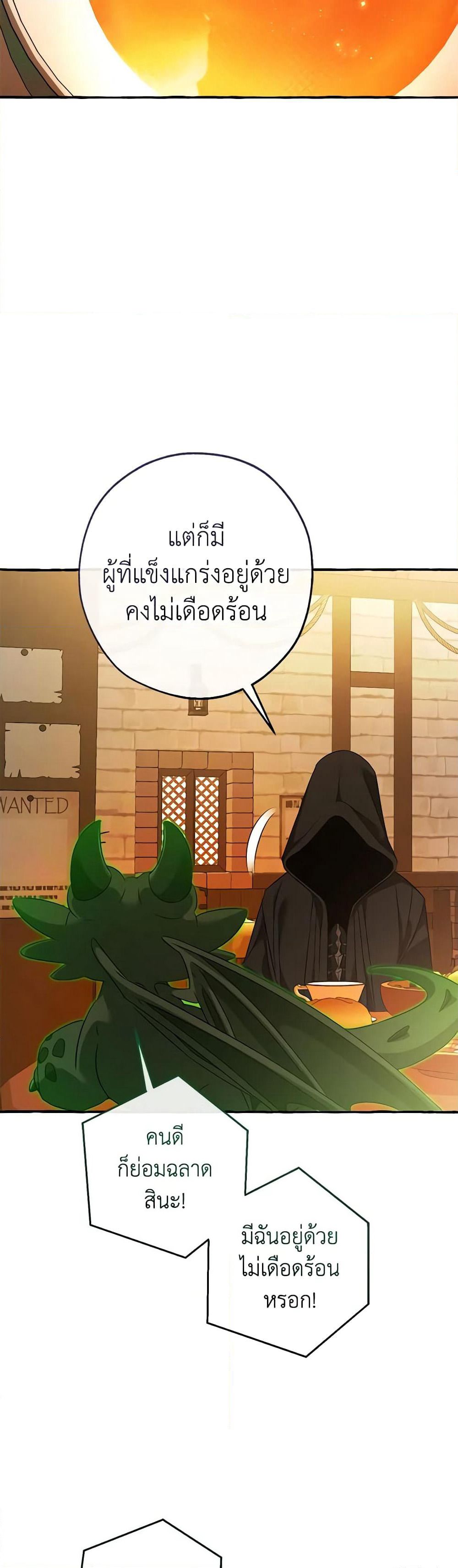 Trash of the Count's Family page 21