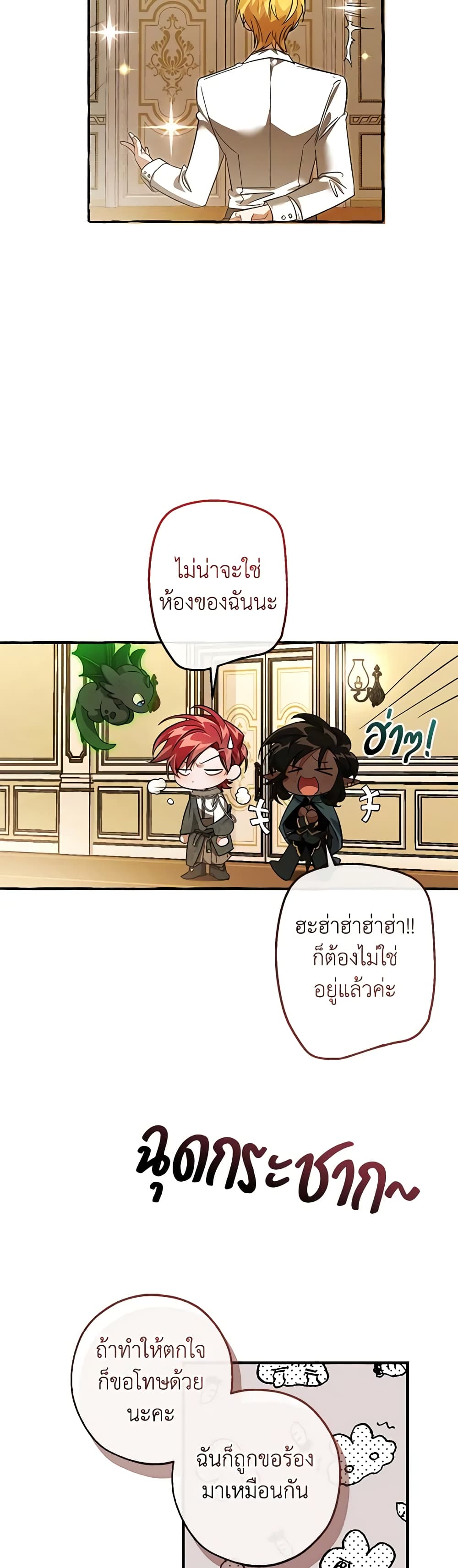 Trash of the Count's Family page 34
