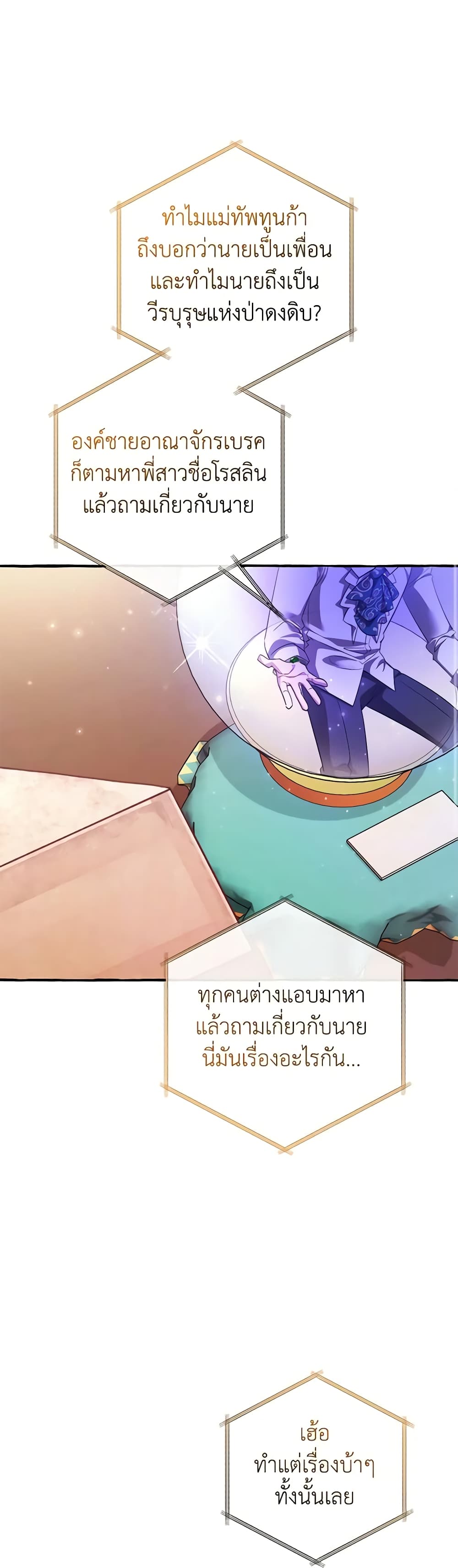 Trash of the Count's Family page 48