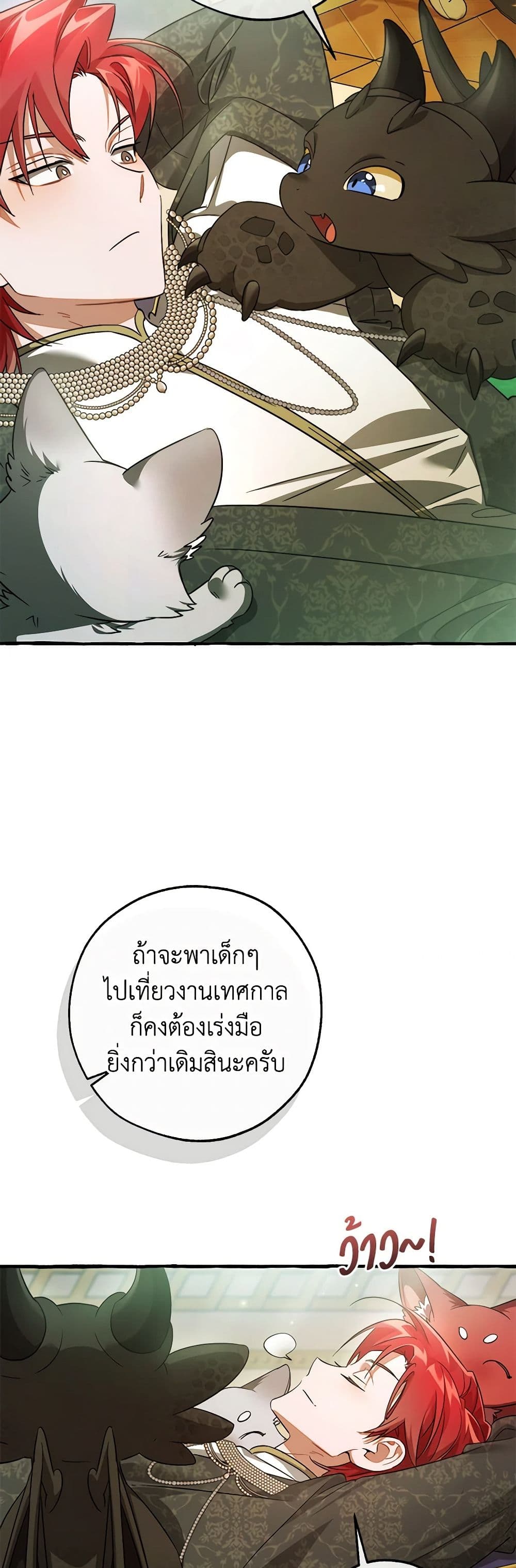 Trash of the Count's Family page 10