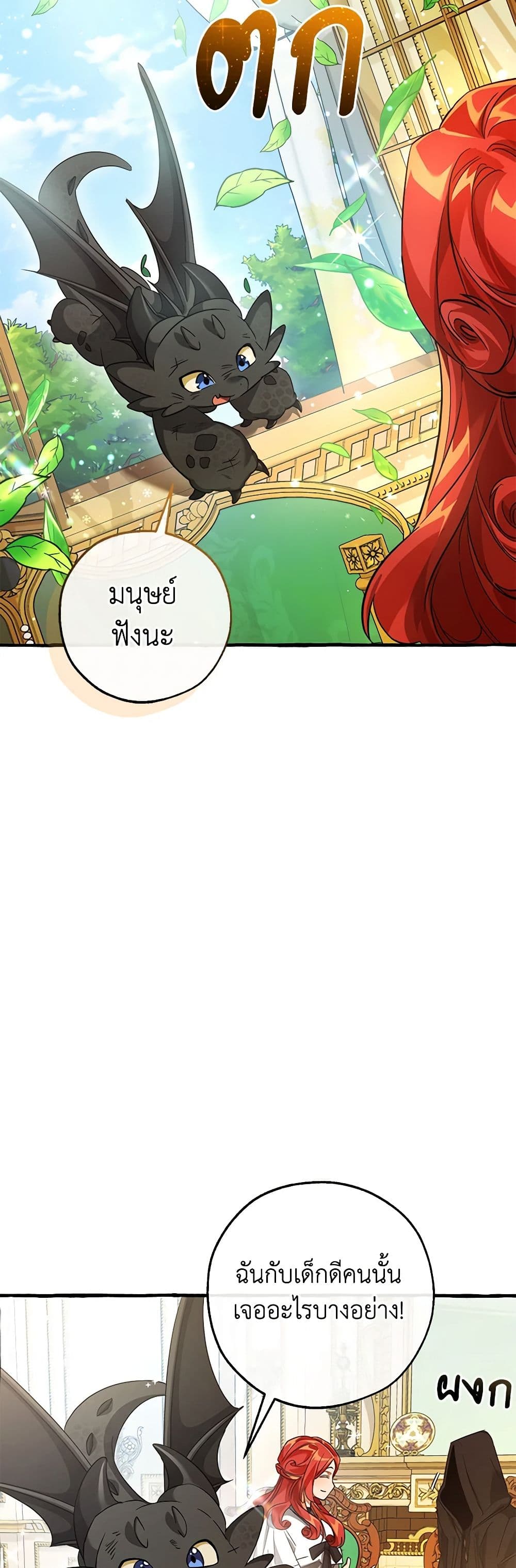 Trash of the Count's Family page 22