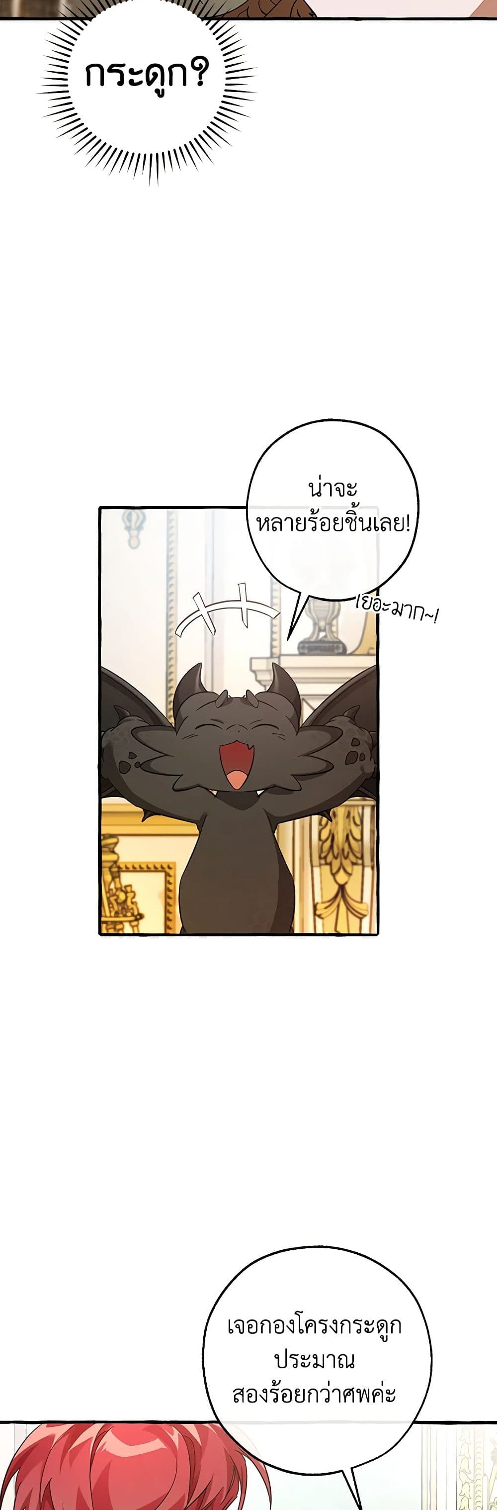 Trash of the Count's Family page 25