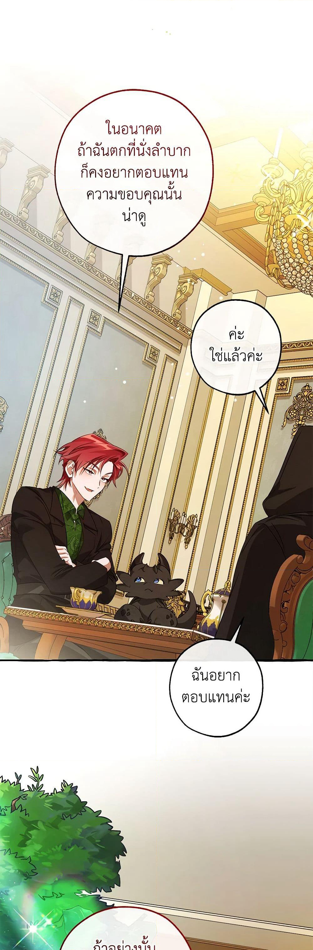 Trash of the Count's Family page 36