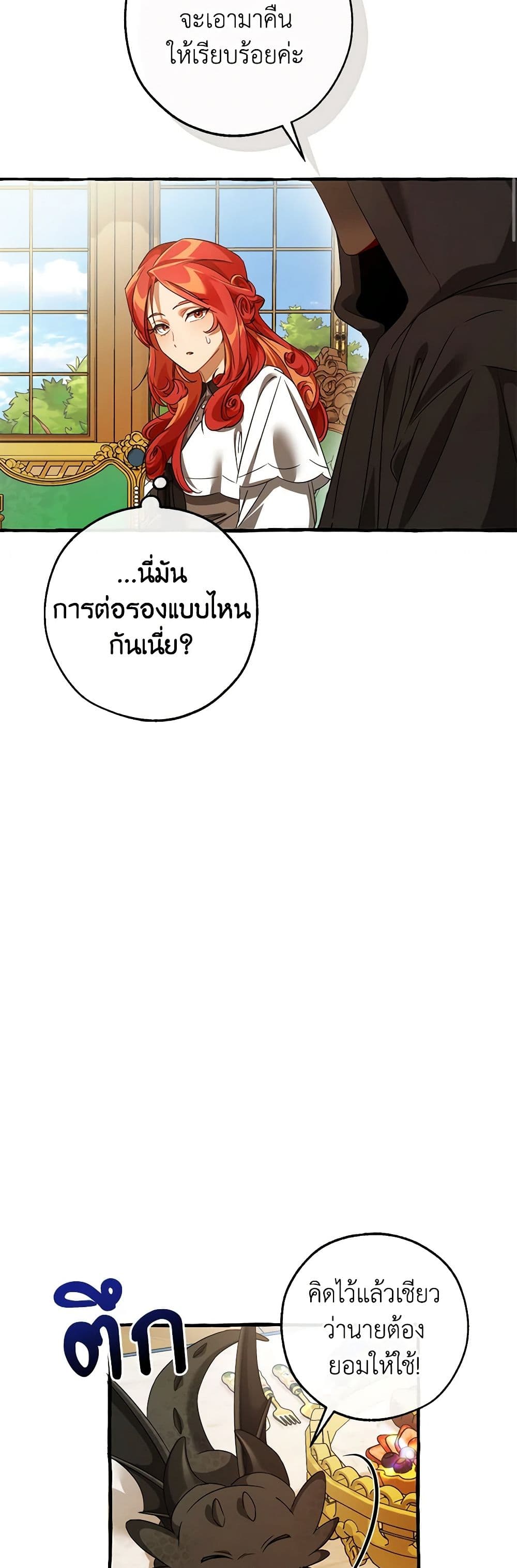 Trash of the Count's Family page 38