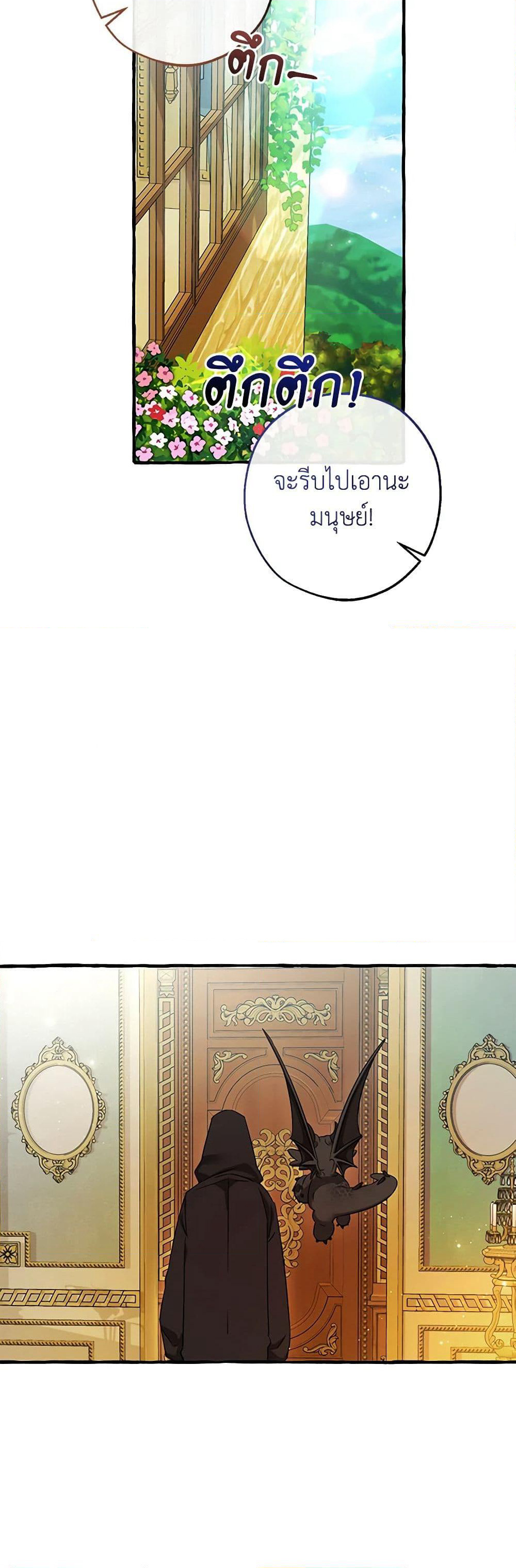 Trash of the Count's Family page 44