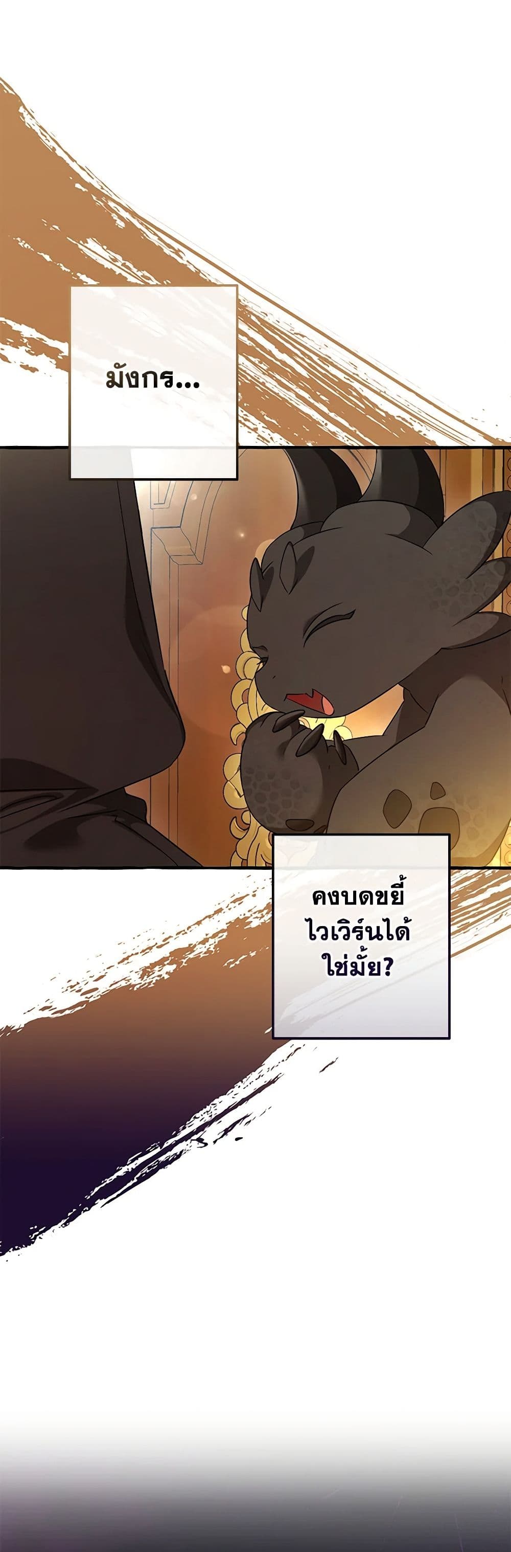Trash of the Count's Family page 45