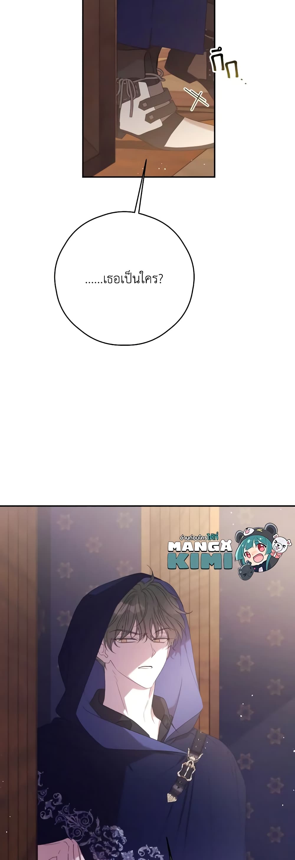 Trash of the Count's Family page 14