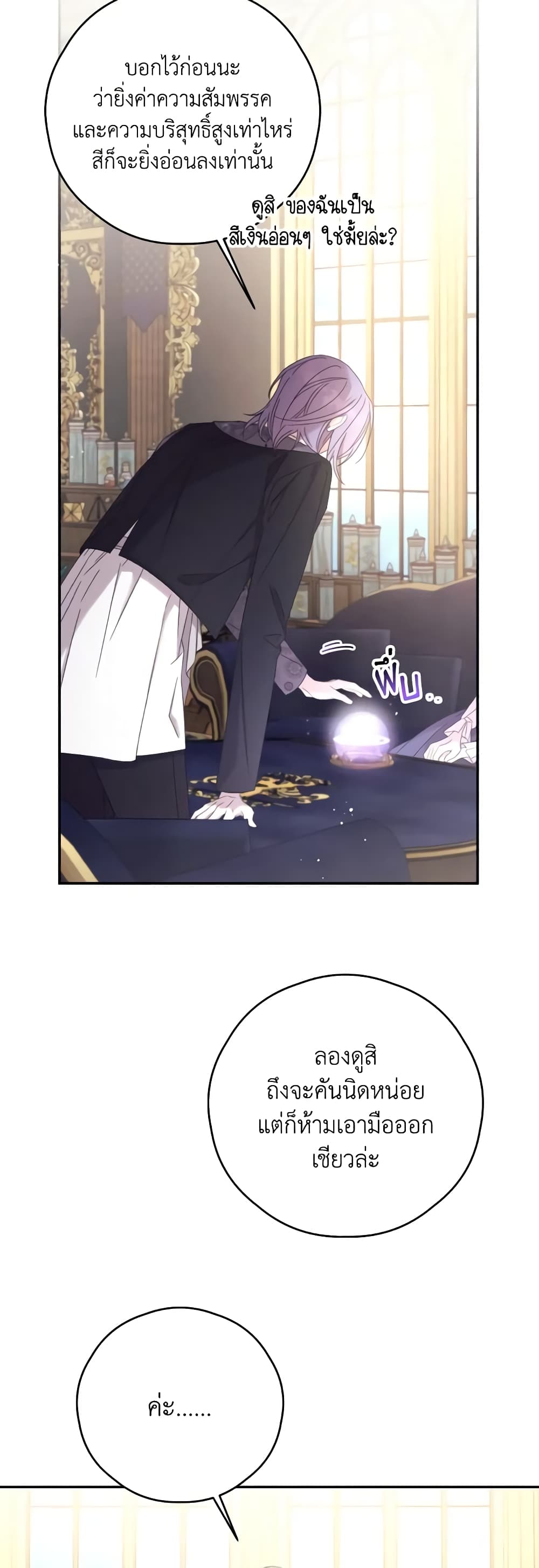 Trash of the Count's Family page 28