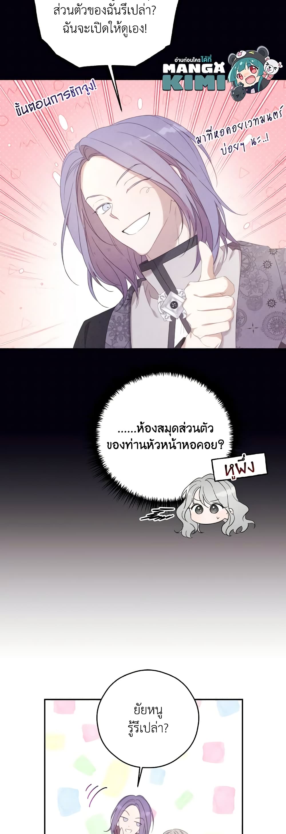 Trash of the Count's Family page 35