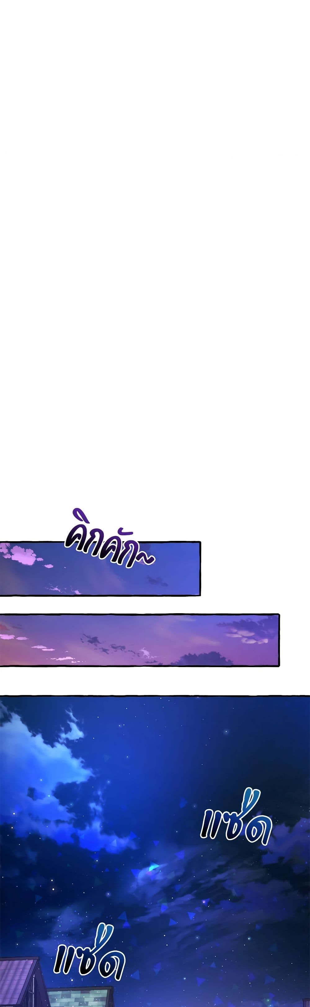 Trash of the Count's Family page 33