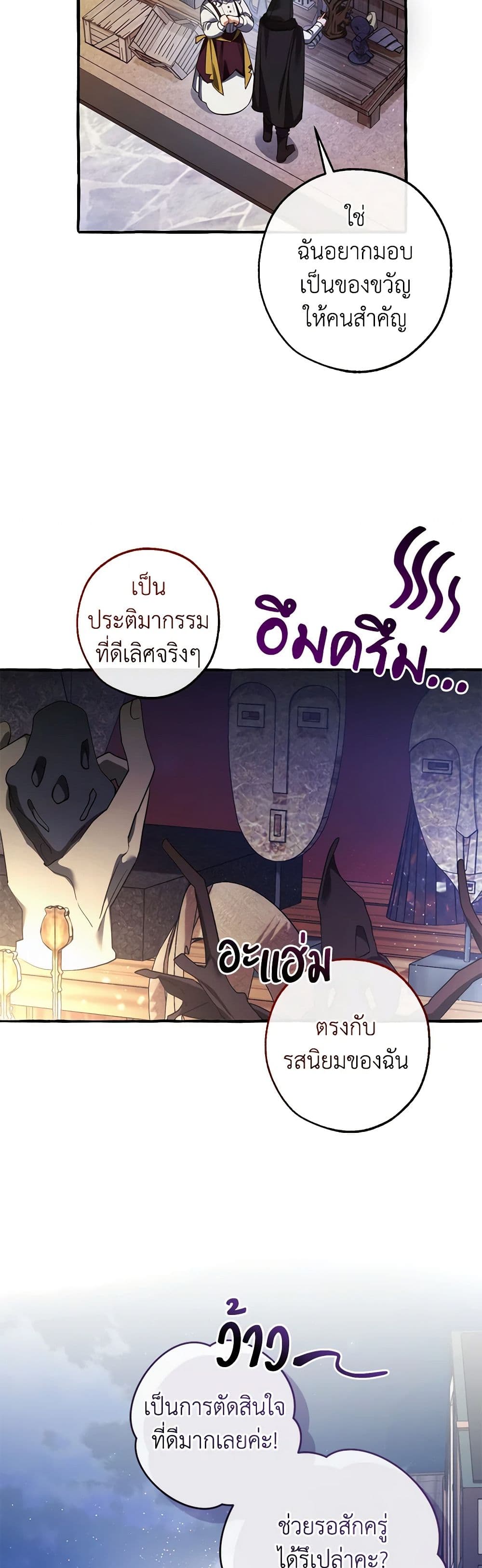 Trash of the Count's Family page 37