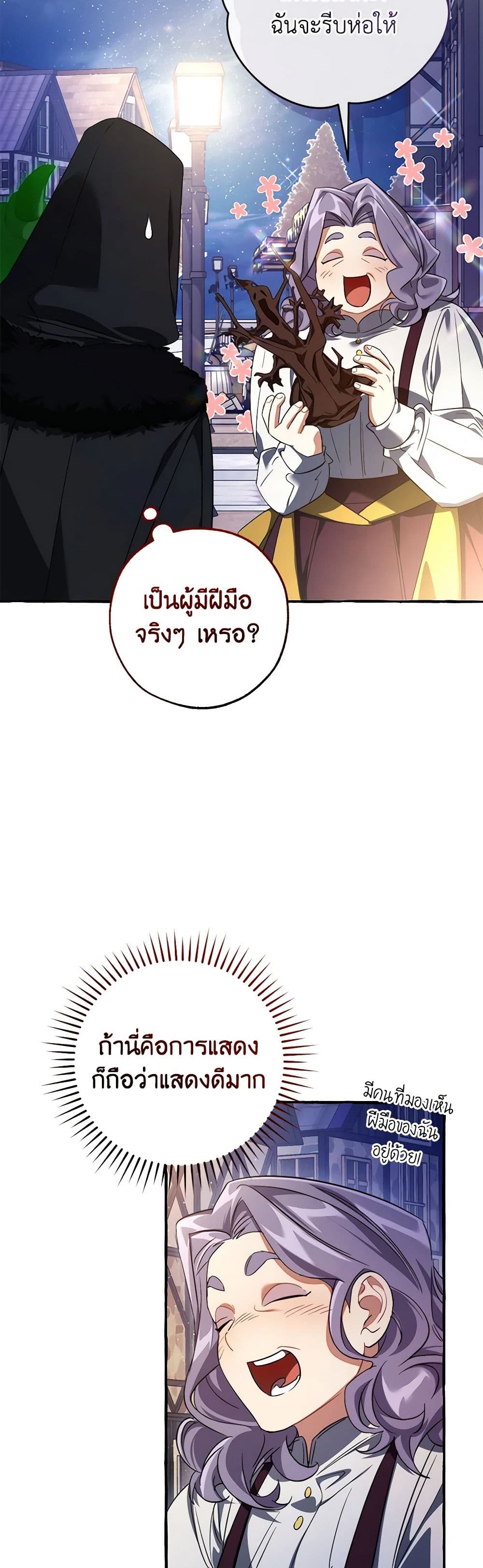 Trash of the Count's Family page 38