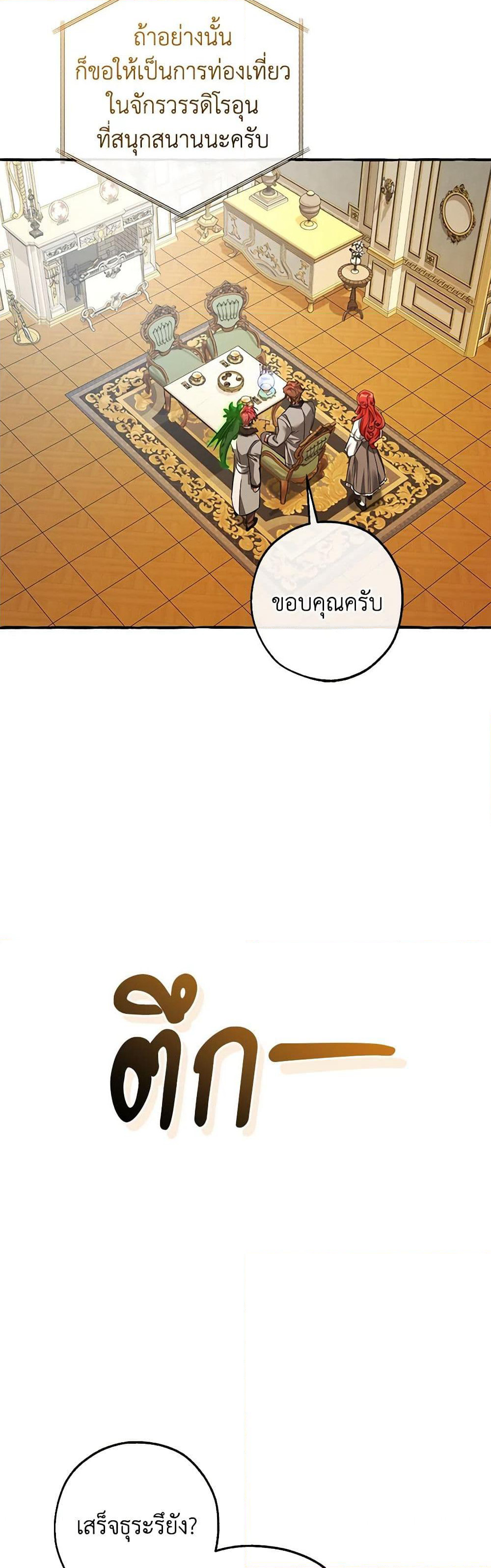 Trash of the Count's Family page 6