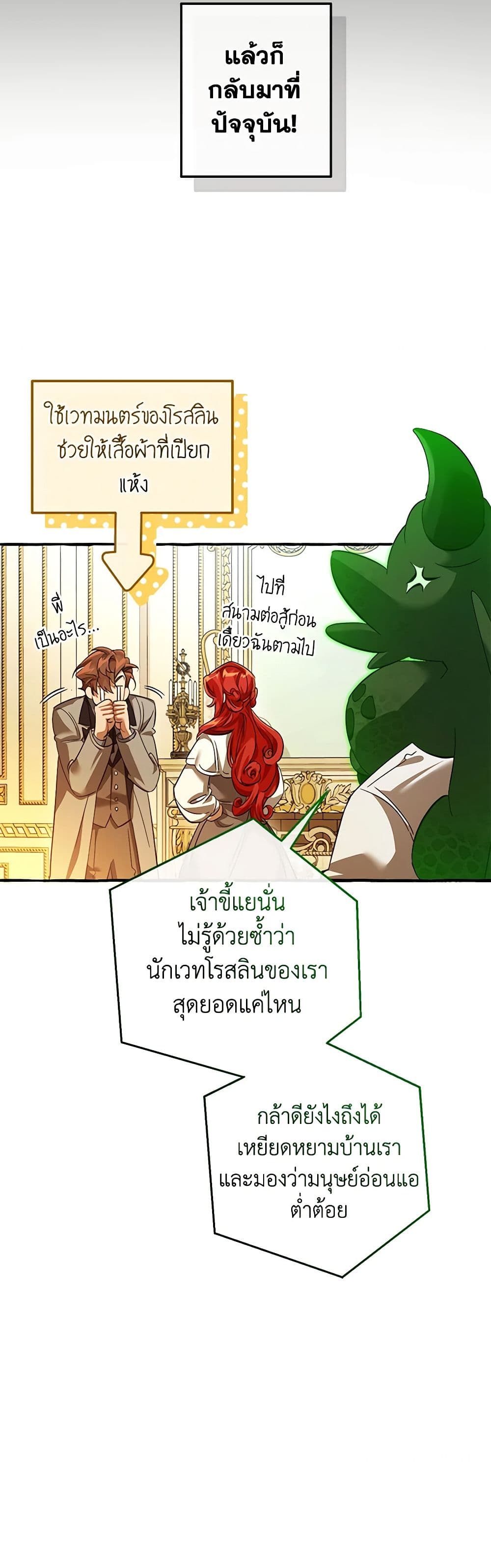 Trash of the Count's Family page 14