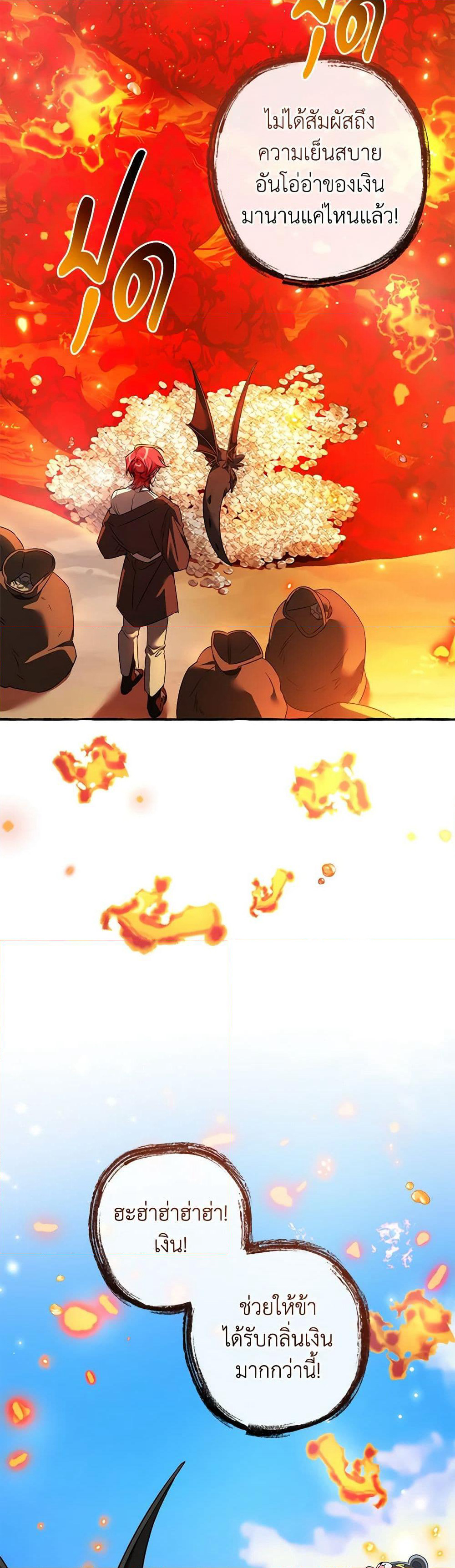 Trash of the Count's Family page 10