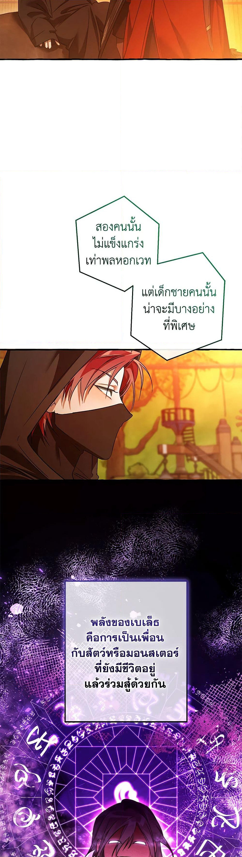 Trash of the Count's Family page 5