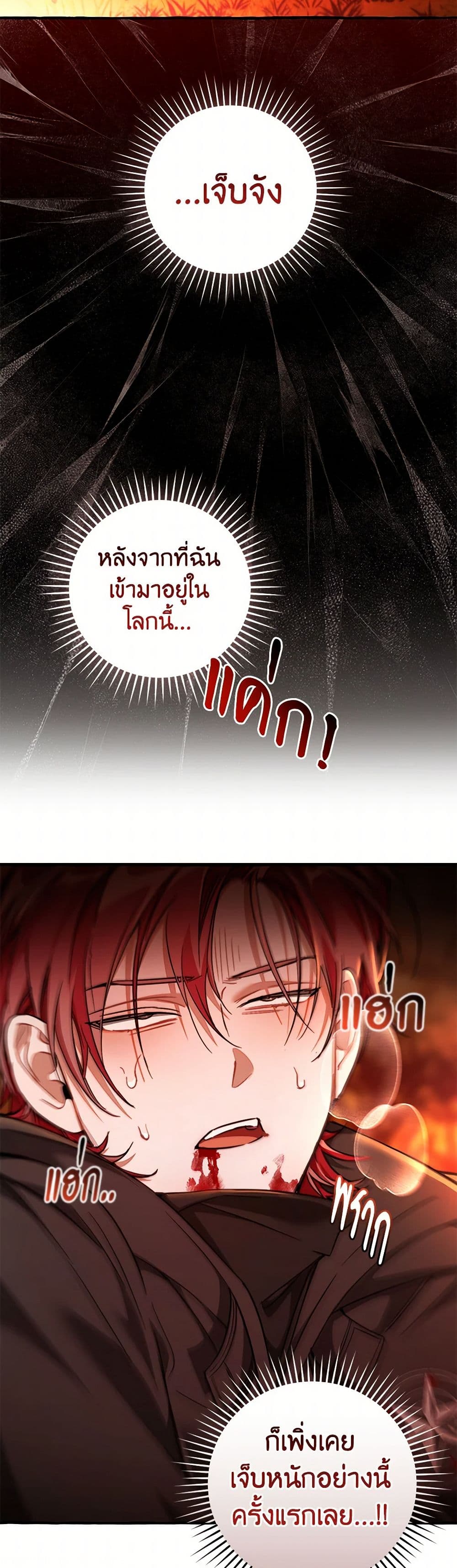 Trash of the Count's Family page 3