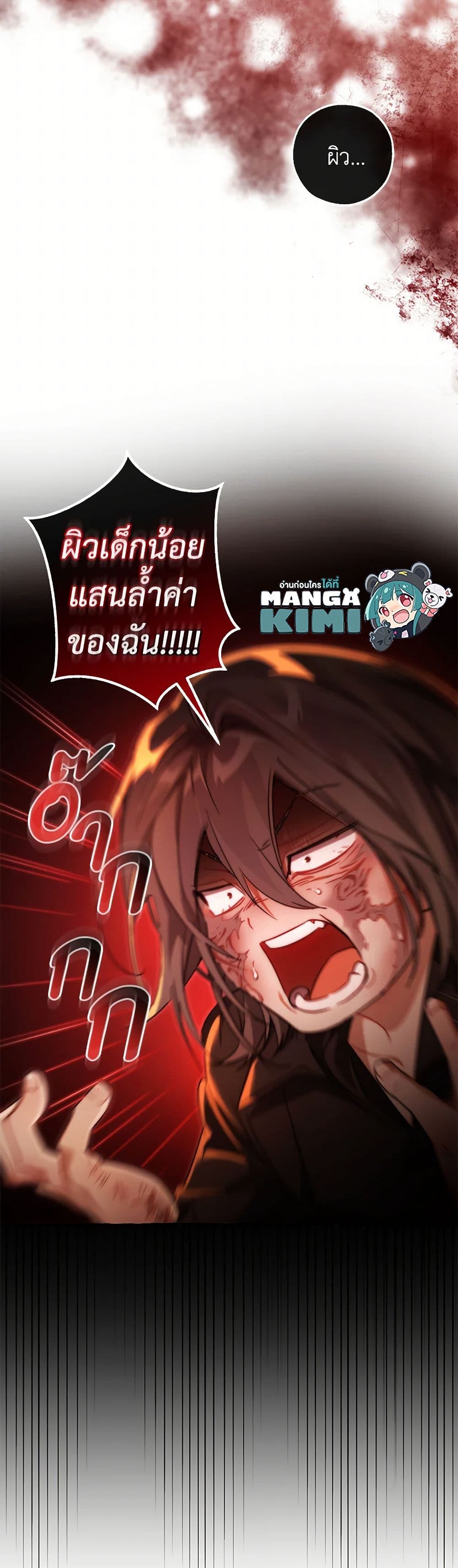 Trash of the Count's Family page 10