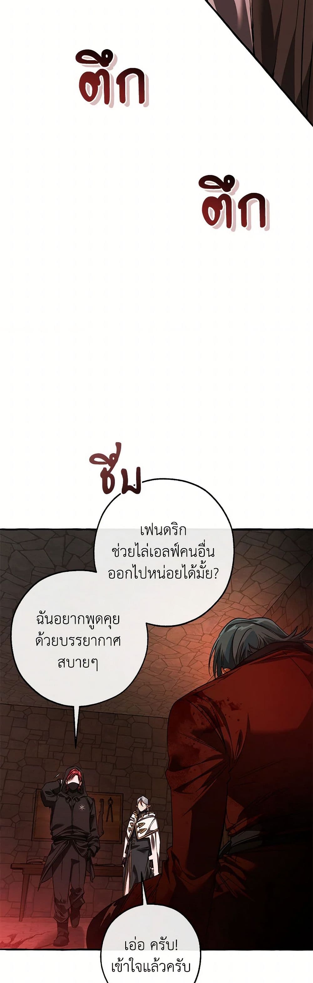 Trash of the Count's Family page 6