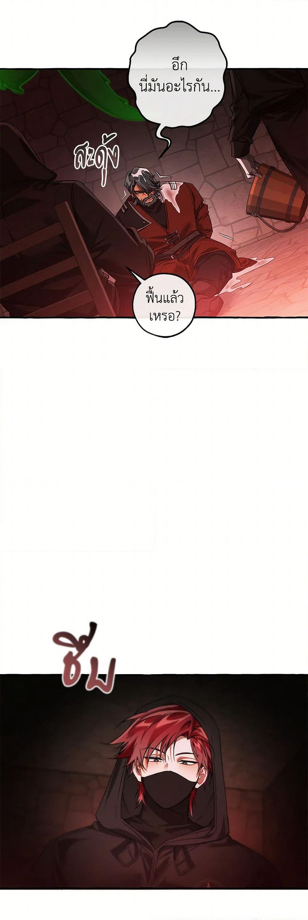Trash of the Count's Family page 3