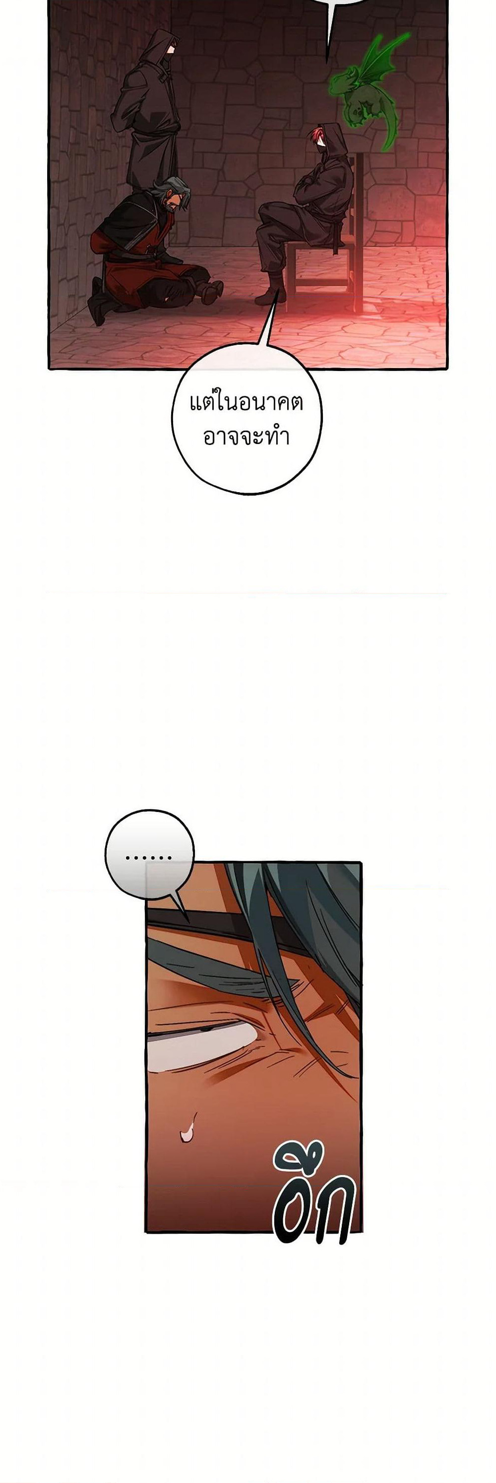Trash of the Count's Family page 5