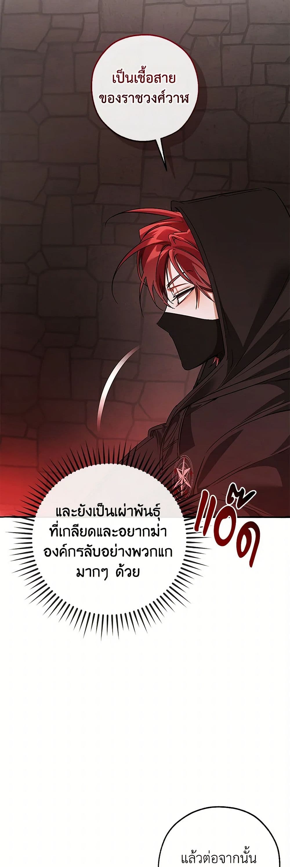 Trash of the Count's Family page 9