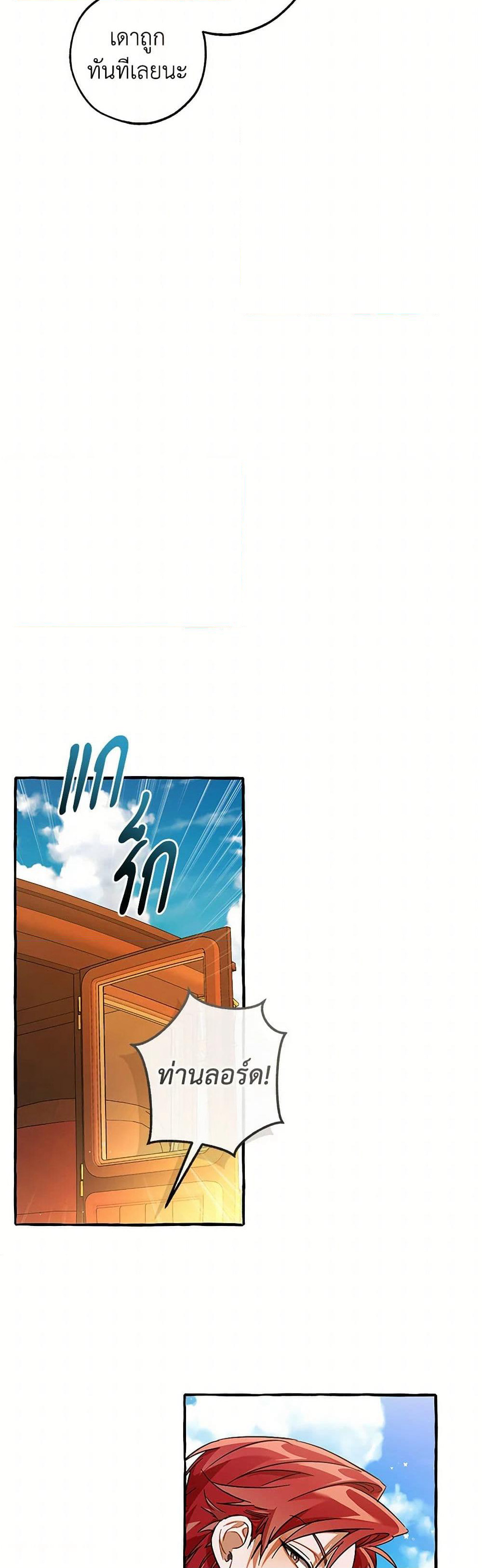 Trash of the Count's Family page 31